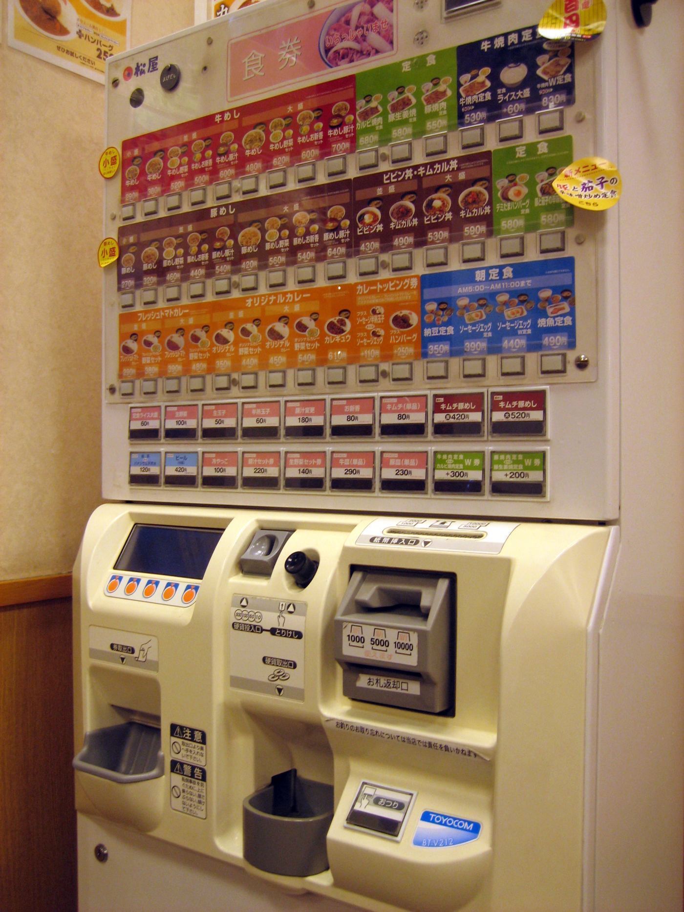 Ramen shop ticket vending machine (shokken)